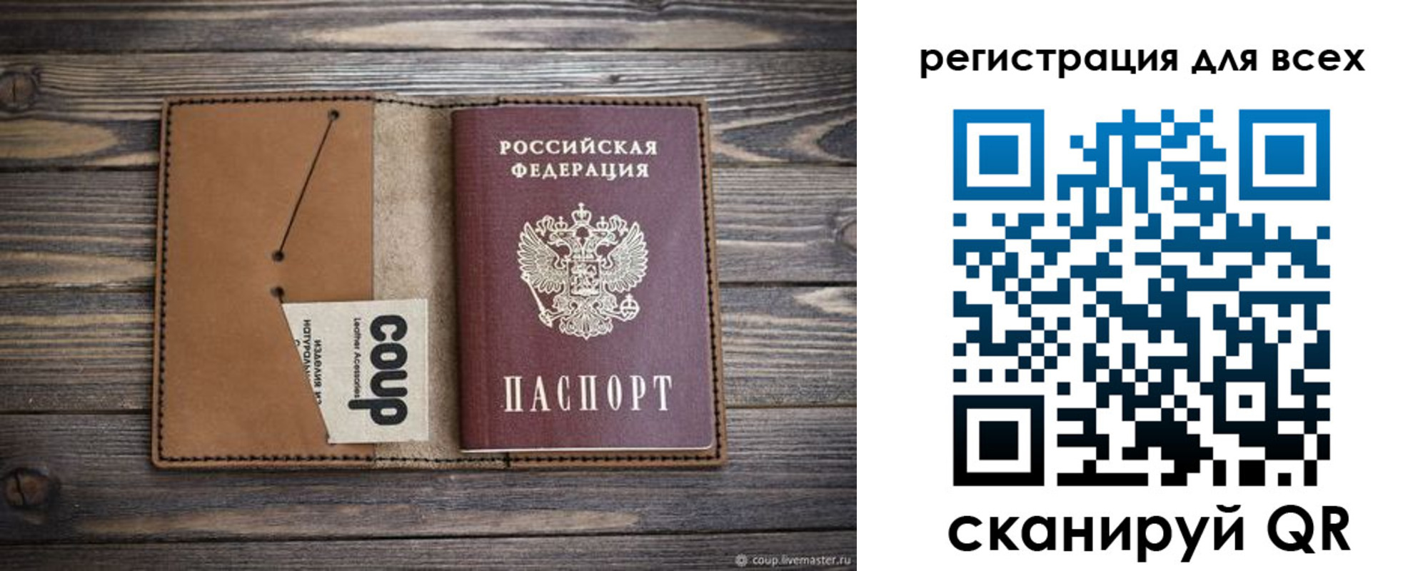 прописка ребенка в Талдоме