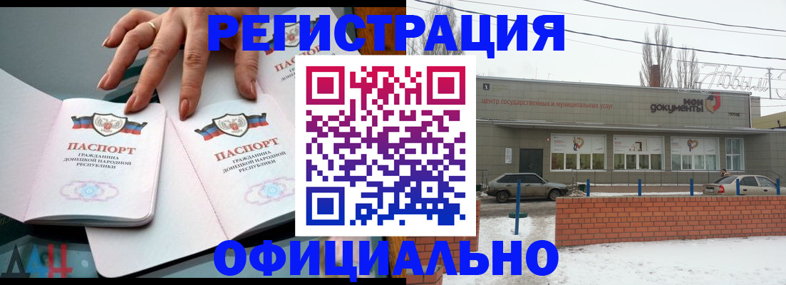 регистрация в Талдоме