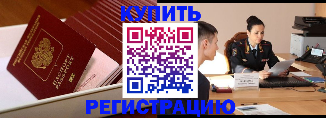 временная регистрация для школы в Талдоме