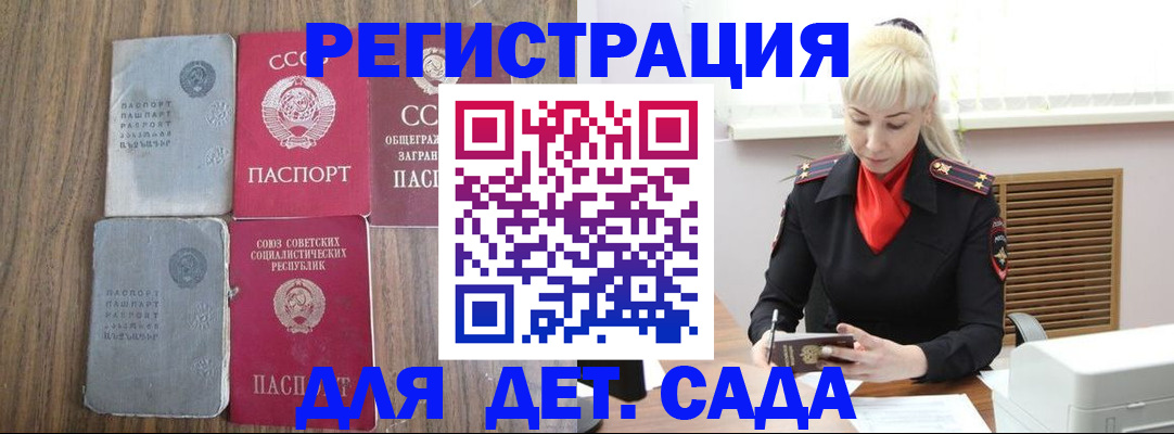 прописка для работы в Талдоме