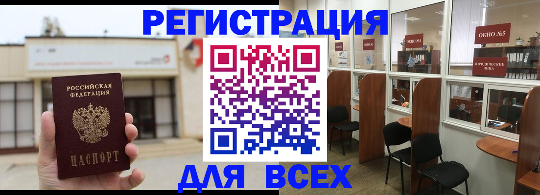 прописка в Талдоме