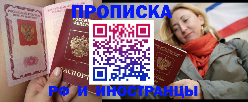 прописка регистрация в Талдоме