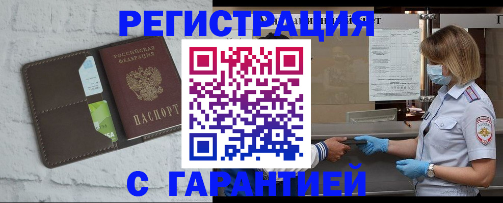 прописка регистрация в Талдоме