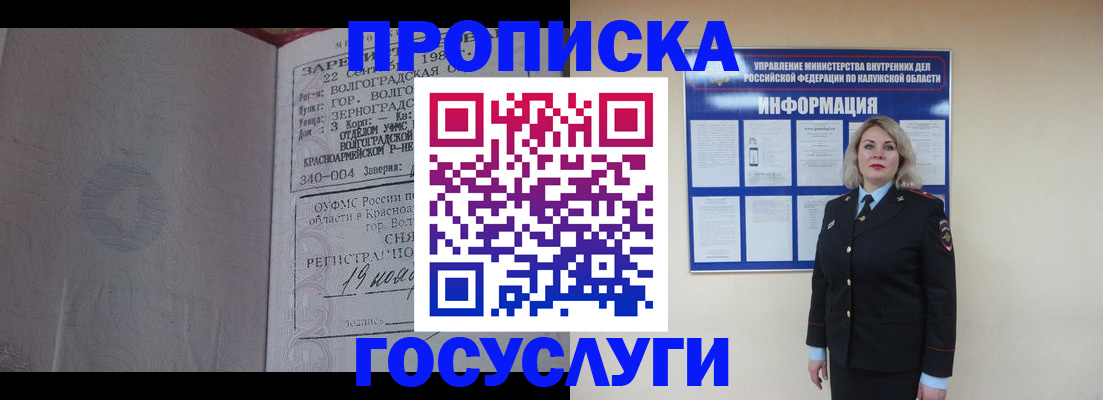 прописка для кредита в Талдоме