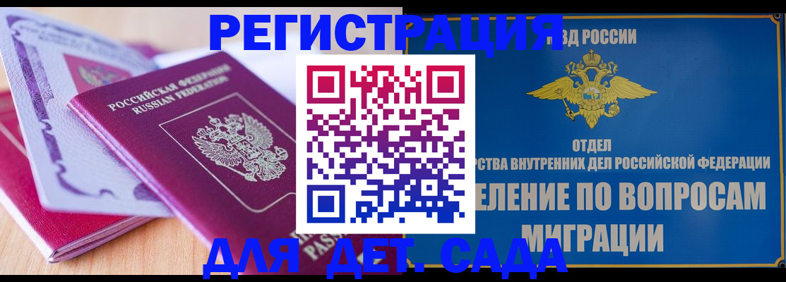 где прописаться в Талдоме