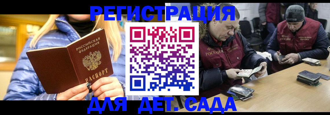 временная регистрация для школы в Талдоме